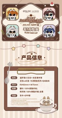 毛絨髮夾