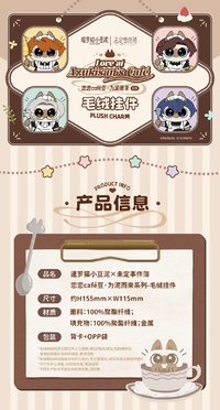 毛絨掛件