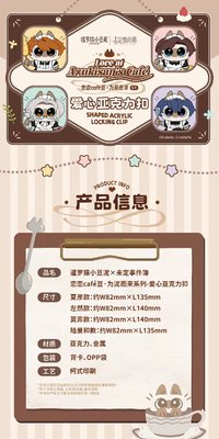 愛心壓克力扣