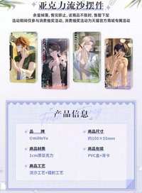 情沐秘邀 壓克力流沙擺件