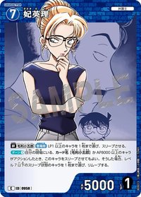 TCG P09 C 卡牌遊戲 11