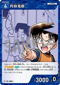 TCG P09 C 卡牌遊戲 11