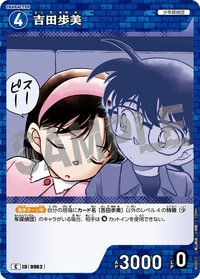TCG P09 C 卡牌遊戲 11