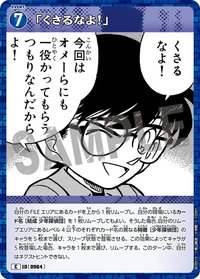 TCG P09 C 卡牌遊戲 11