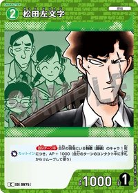 TCG P09 C 卡牌遊戲 11
