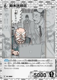 TCG P09 C 卡牌遊戲 11