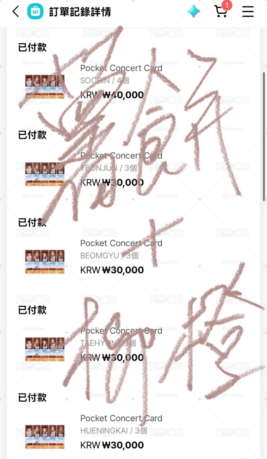 《預購免二補》TXT VR線上周邊