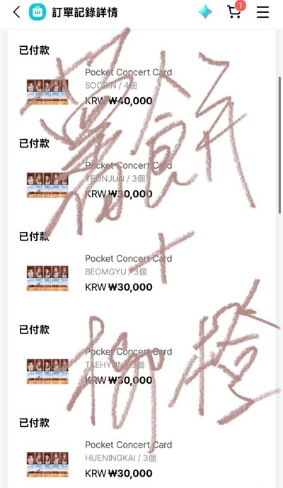 《預購免二補》TXT VR線上周邊