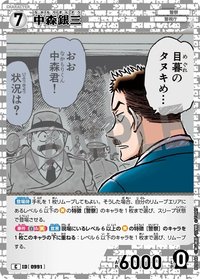 TCG P09 C 卡牌遊戲 11