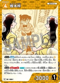 TCG P09 C 卡牌遊戲 11