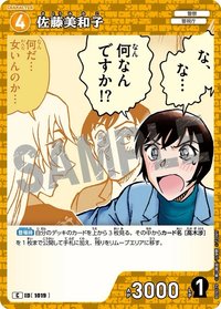 TCG P09 C 卡牌遊戲 11