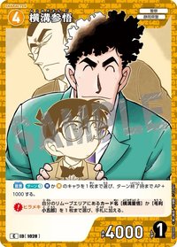 TCG P09 C 卡牌遊戲 11