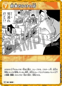 TCG P09 C 卡牌遊戲 11