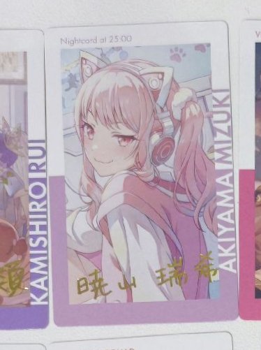 貓耳 瑞希ep 簽