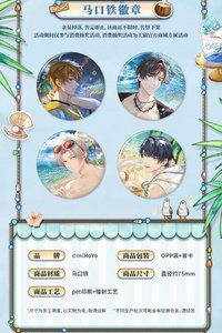 澄夏海語 馬口鐵徽章
