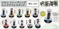 PLAZA 立牌 厭世立牌 懷玉·玉折