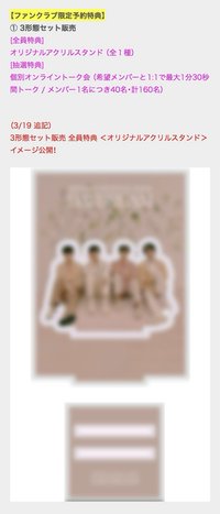 正1 Mdash 日本FC 立牌特典