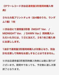 迷4 塔店購套加贈特典