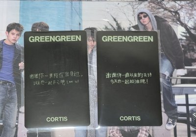 CORTIS 迷二 一直娛預售特典 主訓馬丁
