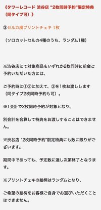 迷3 塔店購兩張加贈特典
