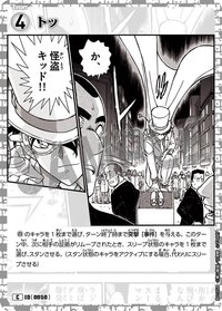 TCG P01 C 卡牌遊戲 7