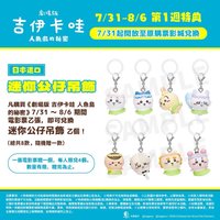 人魚島的秘密 第一週電影特典 未拆 盲盒 / 盲袋 