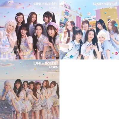 UNIS UNI☆Sparkle! 日專未拆專
