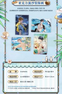 澄夏海語 壓克力流沙裝飾畫