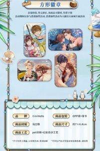澄夏海語 方形徽章