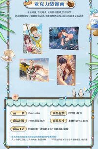 澄夏海語 壓克力裝飾畫