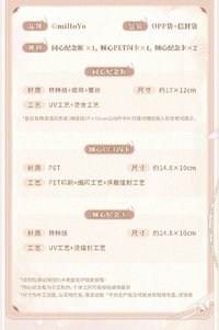 傾心紀念卡set