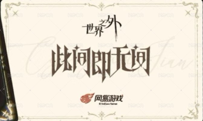 此間即無間 入場卡 / 場限卡  背面