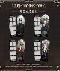 此間即無間 重逢相館 快閃拍照機(角色立繪款)