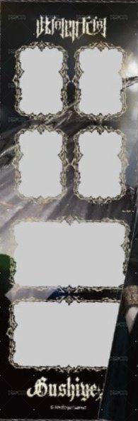 此間即無間 人生四格卡 / 拍貼 角色立繪款 背面