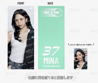 TWICE周邊