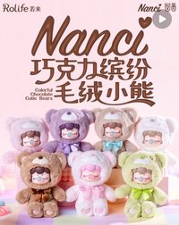 巧克力繽紛毛絨小熊