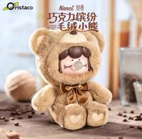巧克力繽紛毛絨小熊 焦糖咖啡 娃娃玩偶 