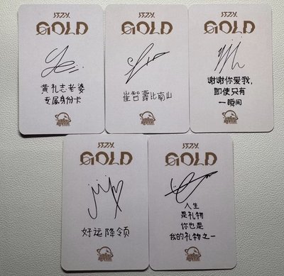 gold 星河中背一套無志