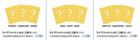 五巡SPECIAL 現場生寫真
