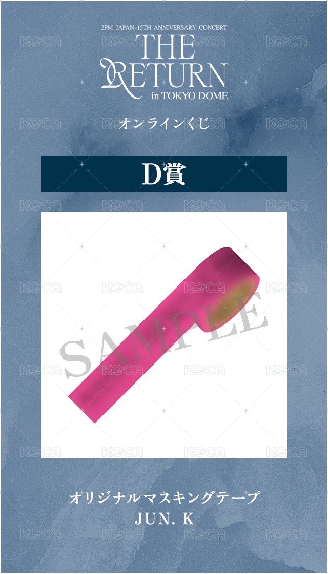 D賞Jun.K 