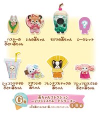 2024 閃亮閃亮抽賞 G賞