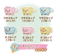 2024 閃亮閃亮抽賞 F賞