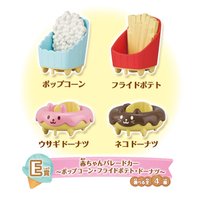 2024 閃亮閃亮抽賞 E賞