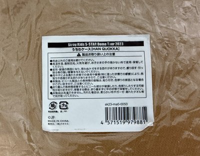 闊卡 日本扇套 