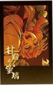 Dining 第一章預告片期 燙金拍立得風 相卡 