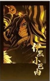 Dining 第一章預告片期 燙金拍立得風 相卡 