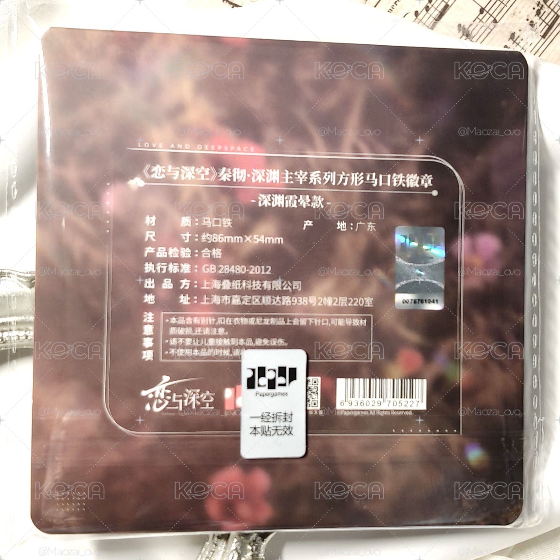 ฅ^ ･ﻌ･ ^ฅ 【現貨】戀與深空 日卡 秦徹 深淵主宰系列 深淵霞暈款 方型馬口鐵 徽章
