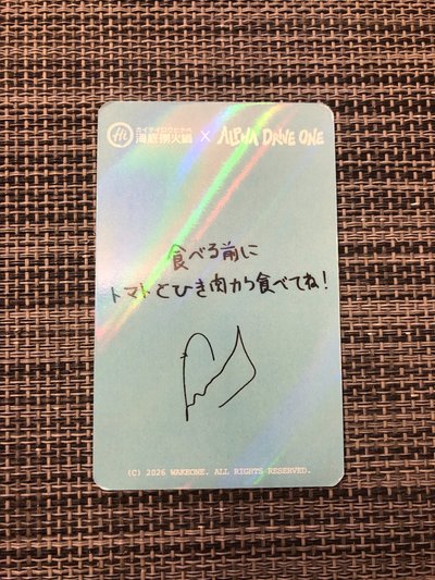 ALD1 海底撈日文版閃卡 賀鑫隆