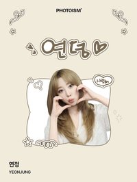 PHOTOISM X 우주소녀 璉靜生日聯名2.0