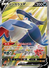 S9F 烏鴉頭頭V 108/100 SR